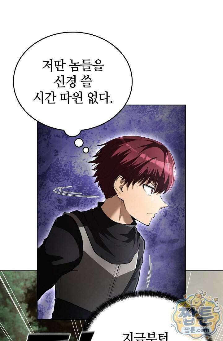 죽지 않는 천재 창잡이 28화 12