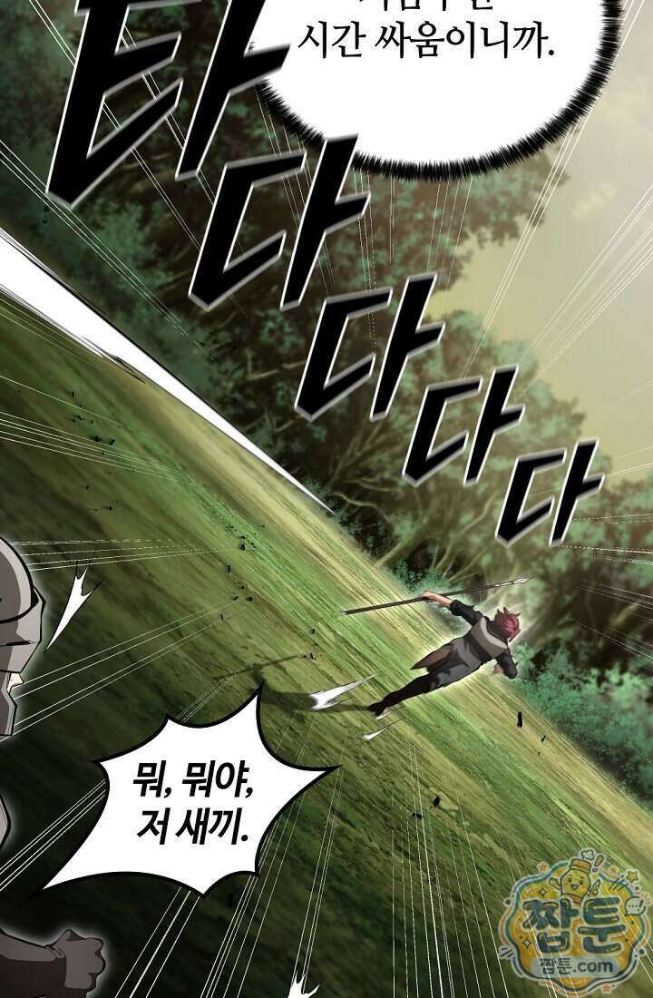 죽지 않는 천재 창잡이 28화 13