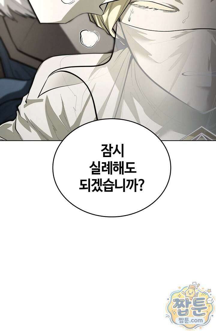 죽지 않는 천재 창잡이 28화 18