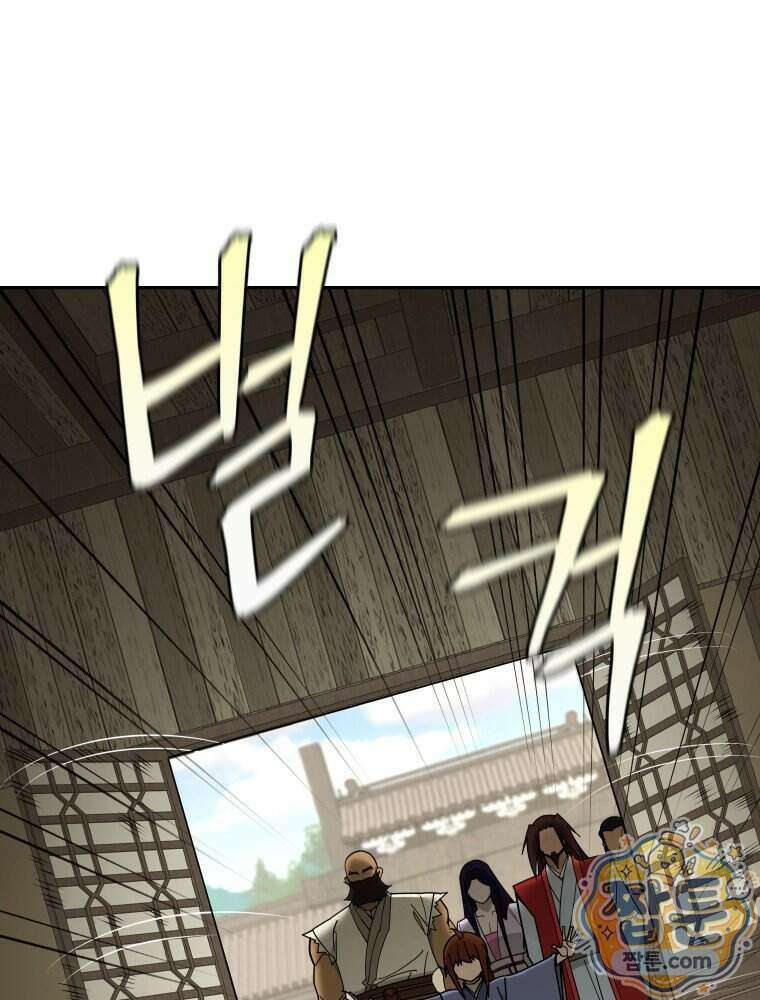 신마의선 86화 1
