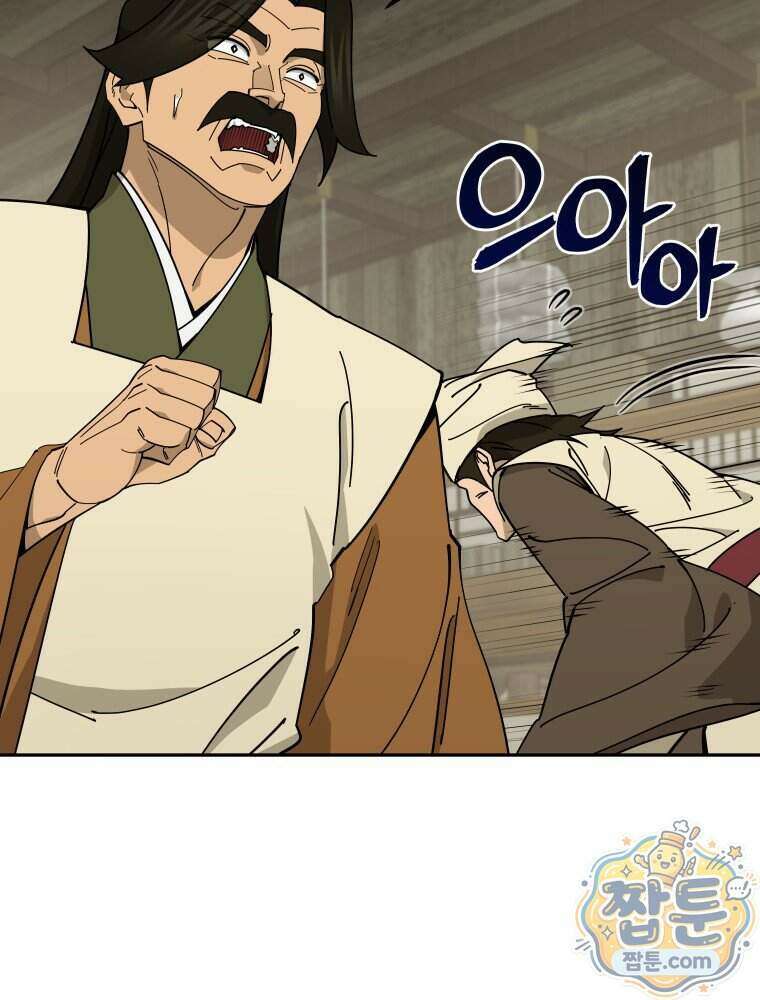 신마의선 86화 14