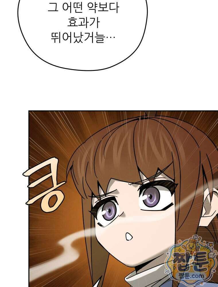 신마의선 86화 18