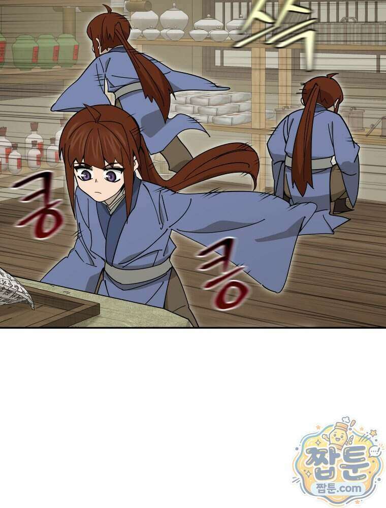 신마의선 86화 20