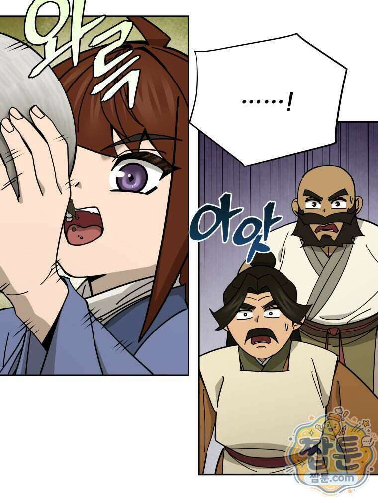 신마의선 86화 23