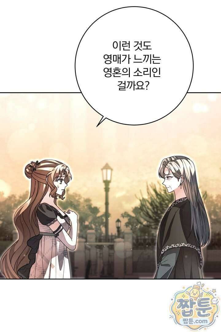 새벽의 소네트 40화 6