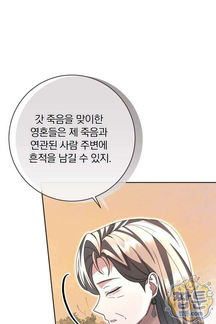 새벽의 소네트 40화 7