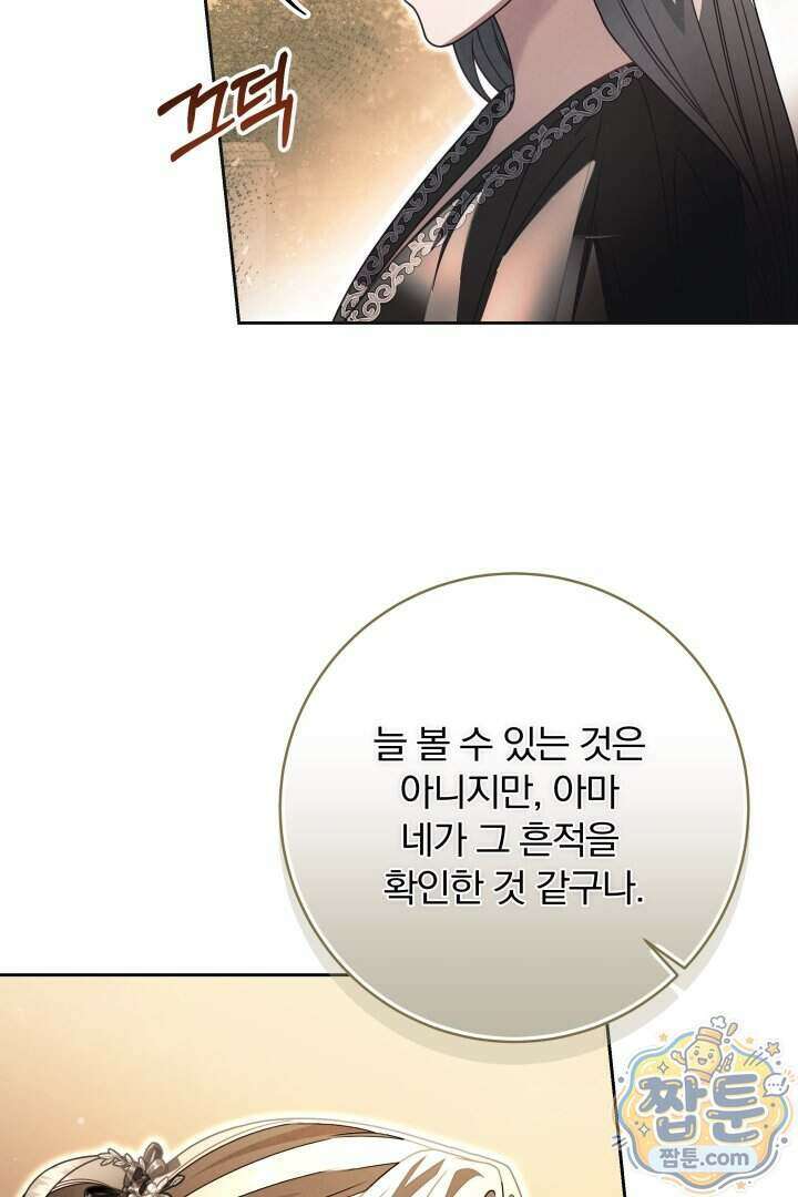 새벽의 소네트 40화 8