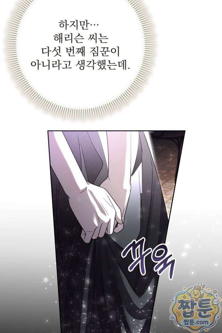 새벽의 소네트 40화 10