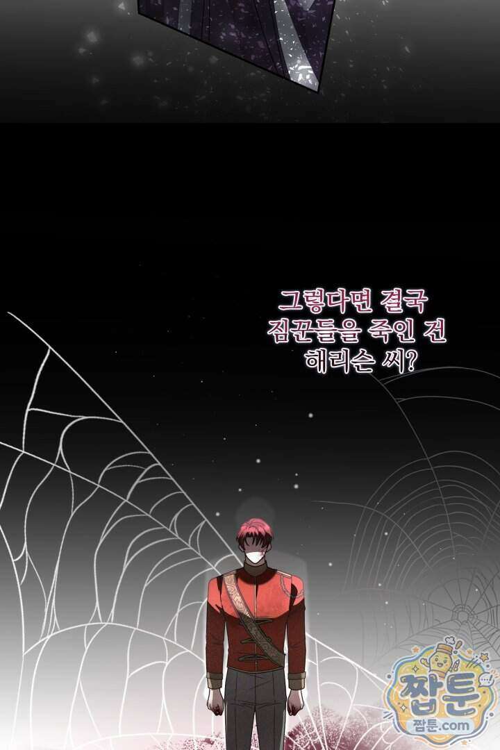 새벽의 소네트 40화 11