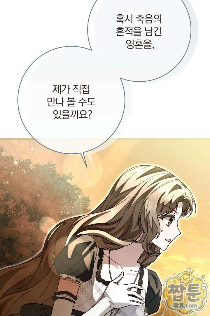 새벽의 소네트 40화 16
