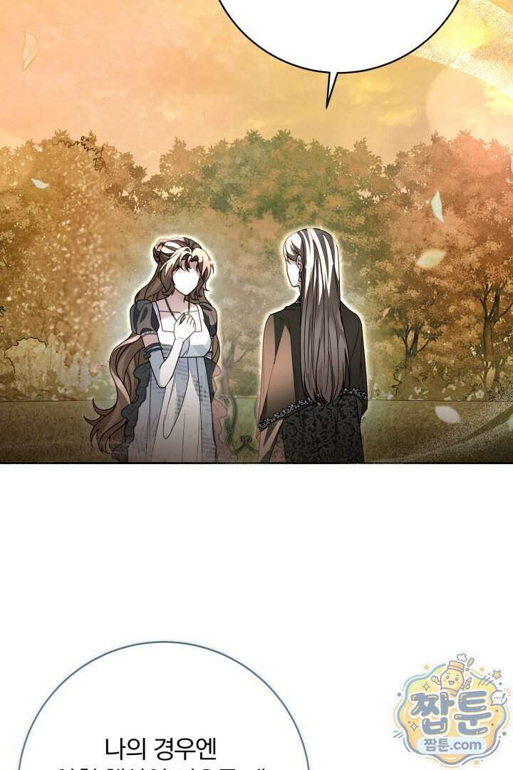 새벽의 소네트 40화 18