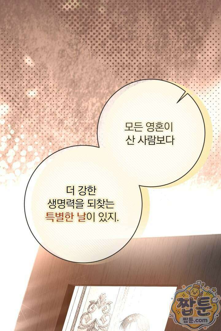 새벽의 소네트 40화 34