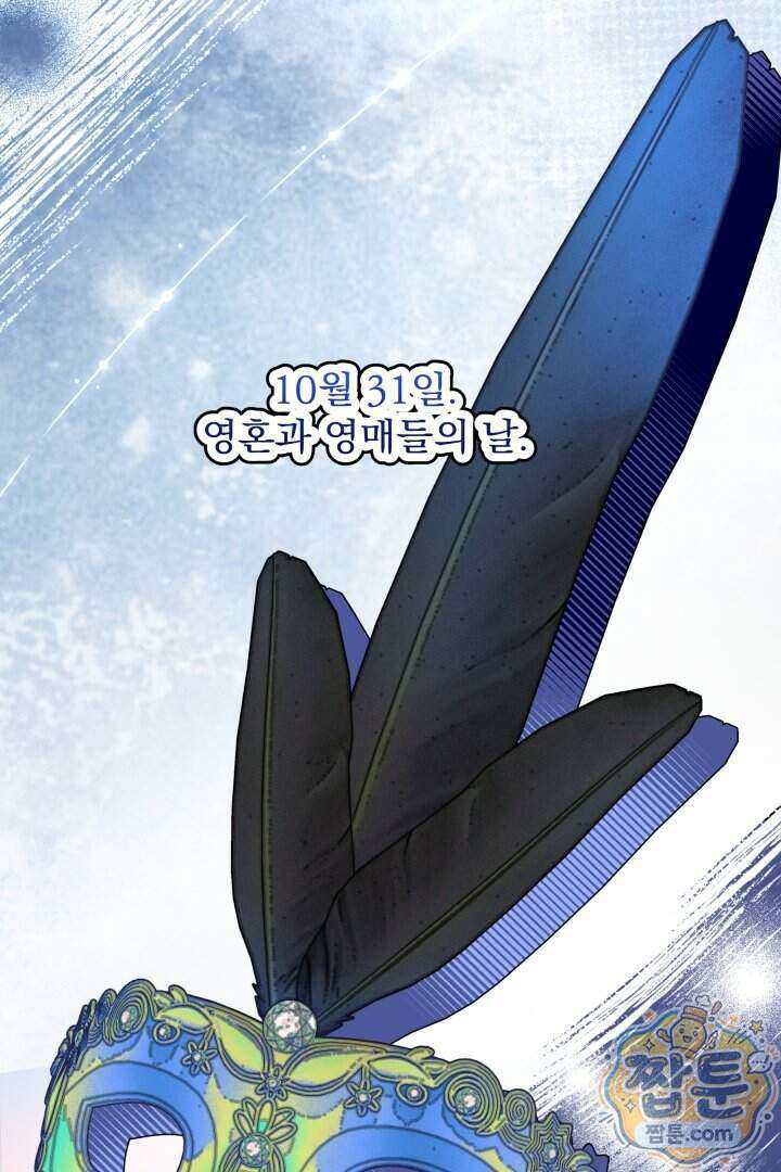 새벽의 소네트 40화 37