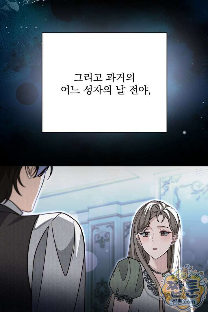 새벽의 소네트 40화 41