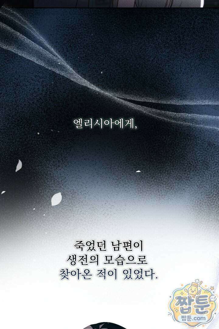 새벽의 소네트 40화 42