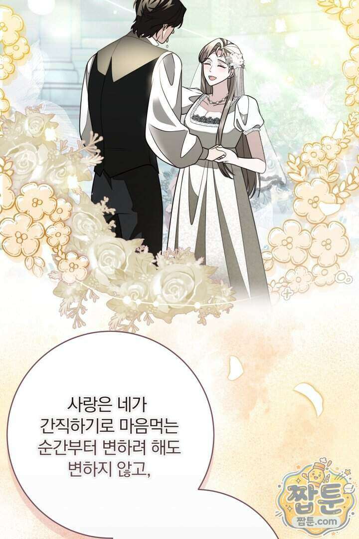 새벽의 소네트 40화 55