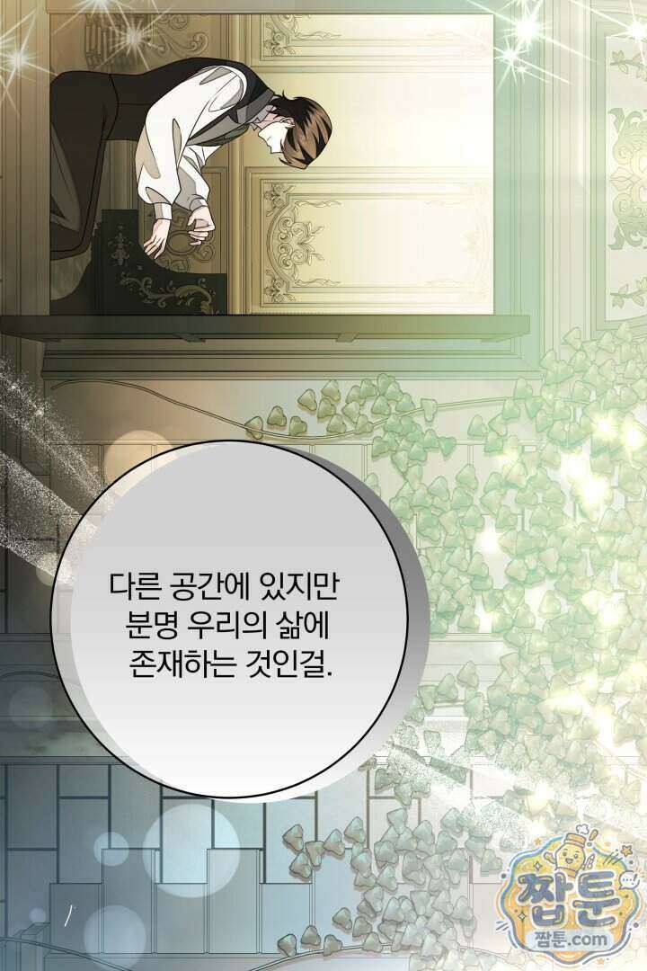 새벽의 소네트 40화 57