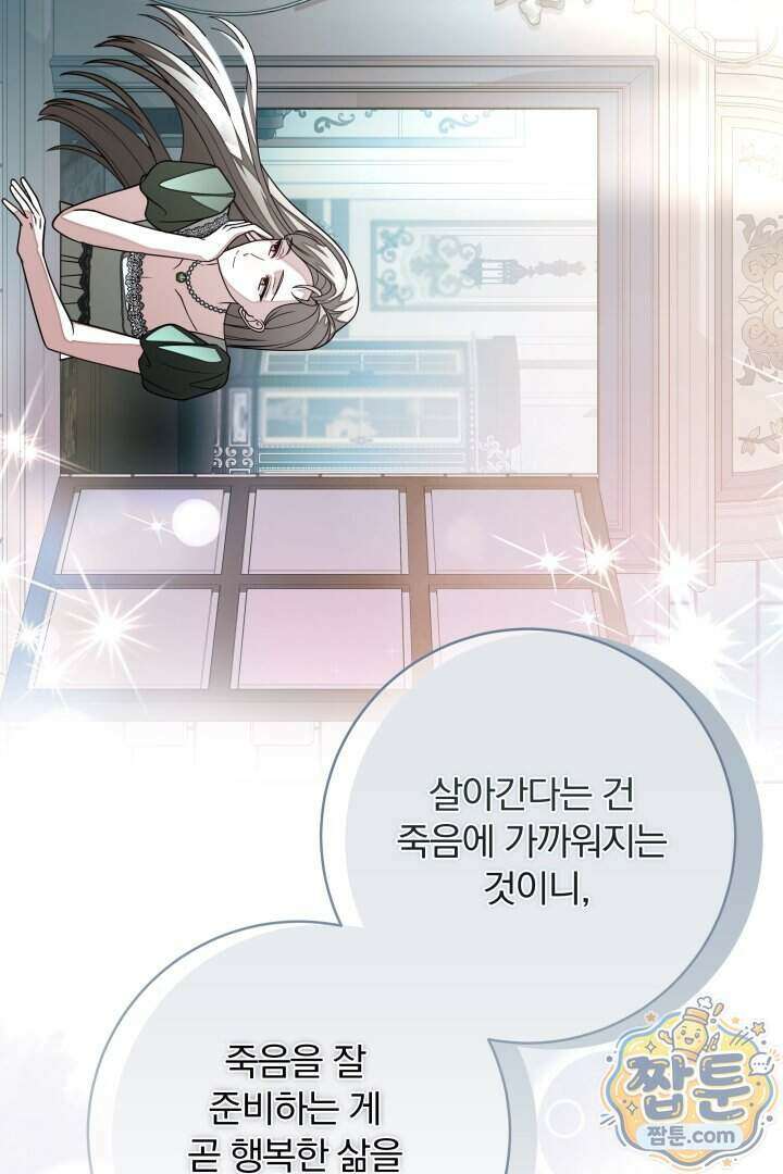 새벽의 소네트 40화 58