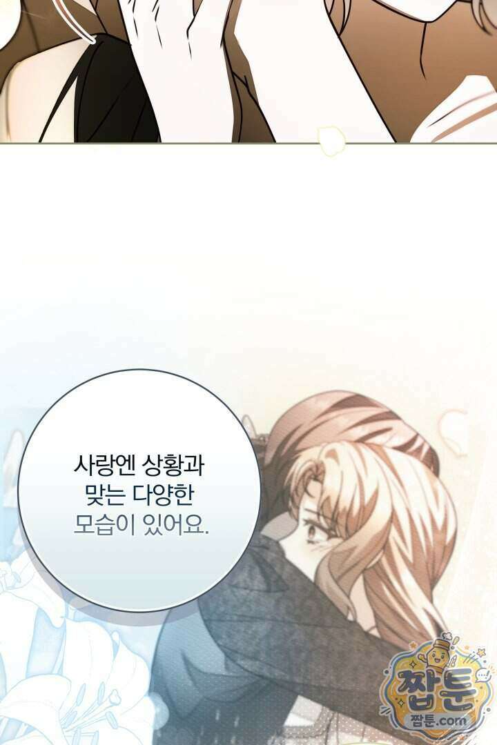 새벽의 소네트 40화 62