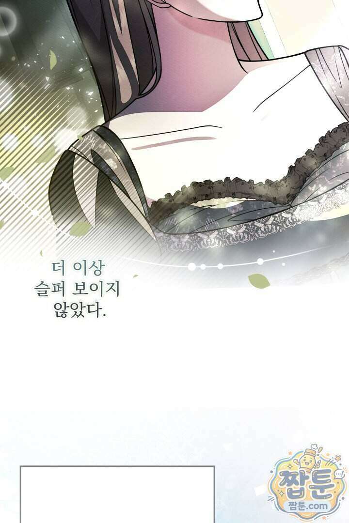 새벽의 소네트 40화 68