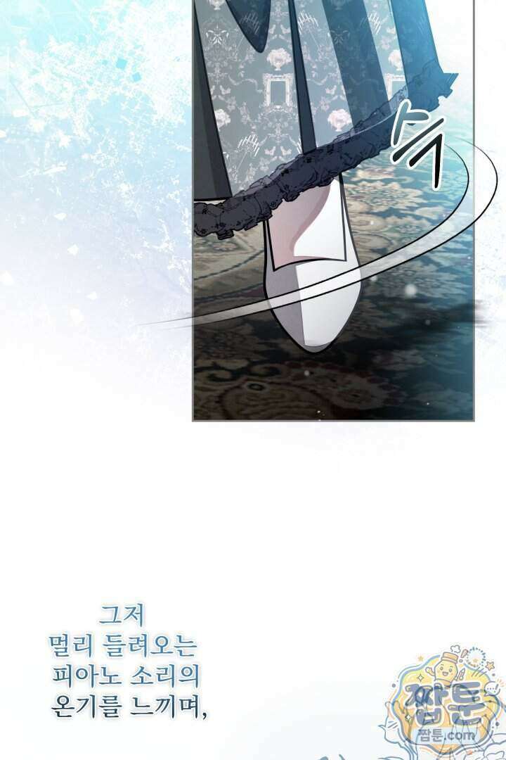 새벽의 소네트 40화 70