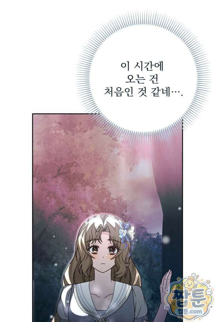 새벽의 소네트 40화 78