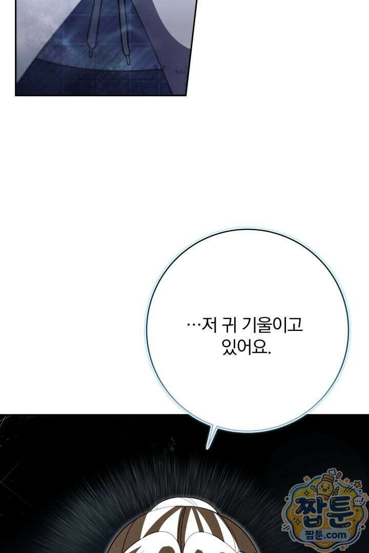새벽의 소네트 40화 91