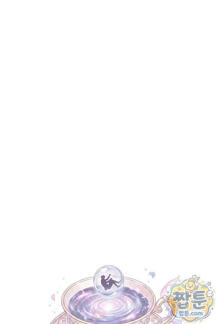 어느 날 남주가 우리 집에 떨어졌다 26화 1