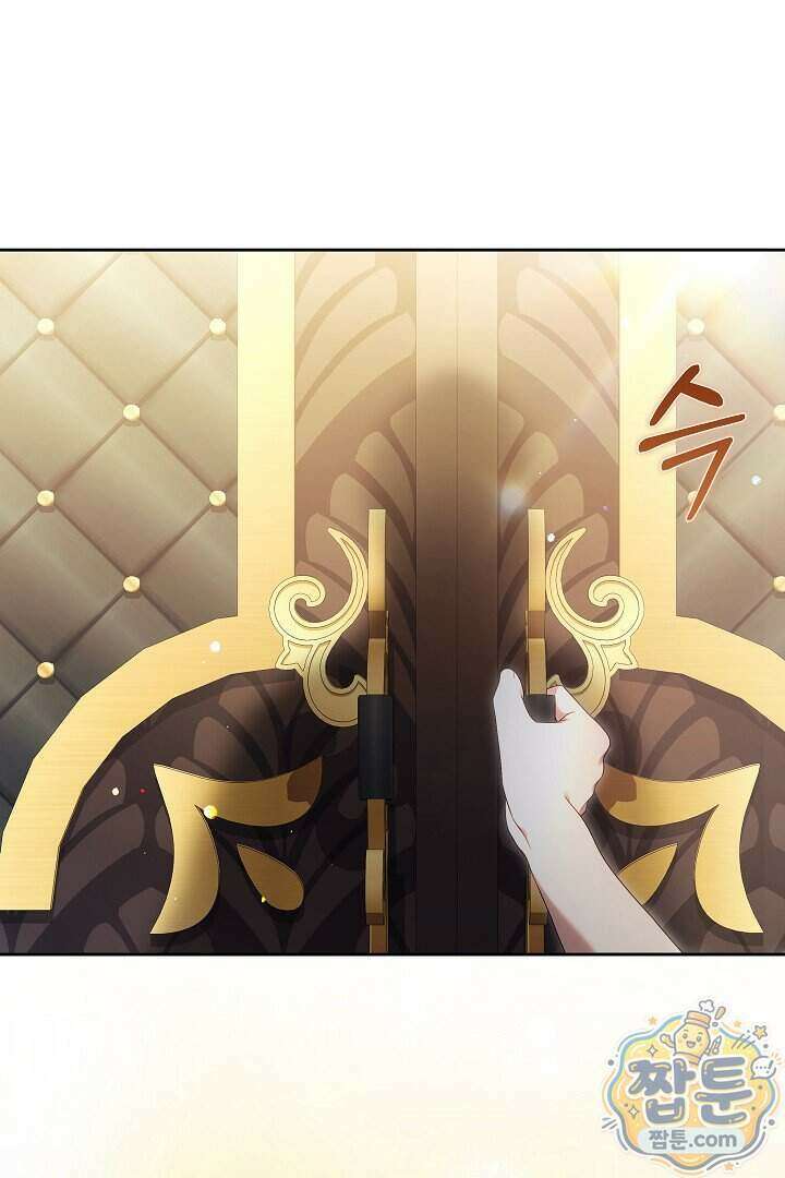 어느 날 남주가 우리 집에 떨어졌다 26화 3