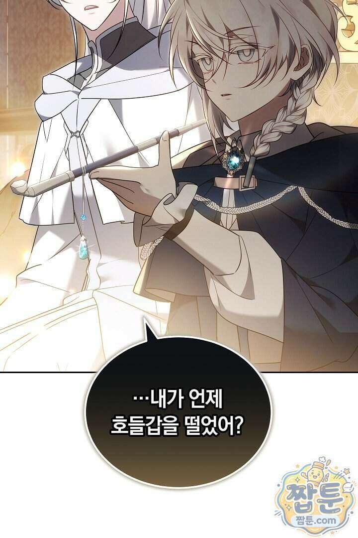 어느 날 남주가 우리 집에 떨어졌다 26화 20