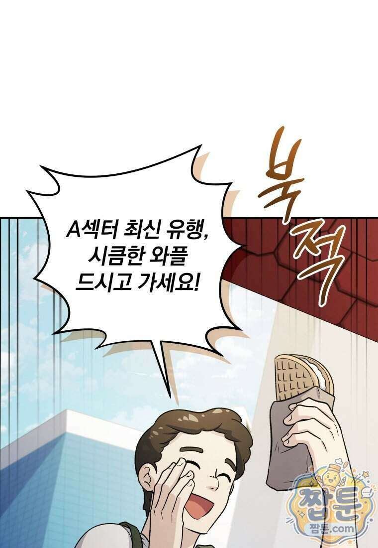 괴식식당 94화 11