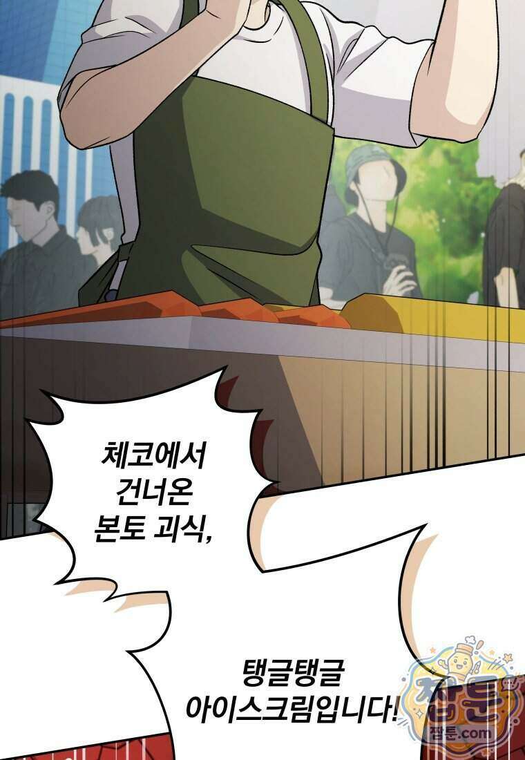 괴식식당 94화 12