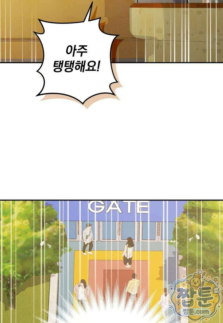 괴식식당 94화 14