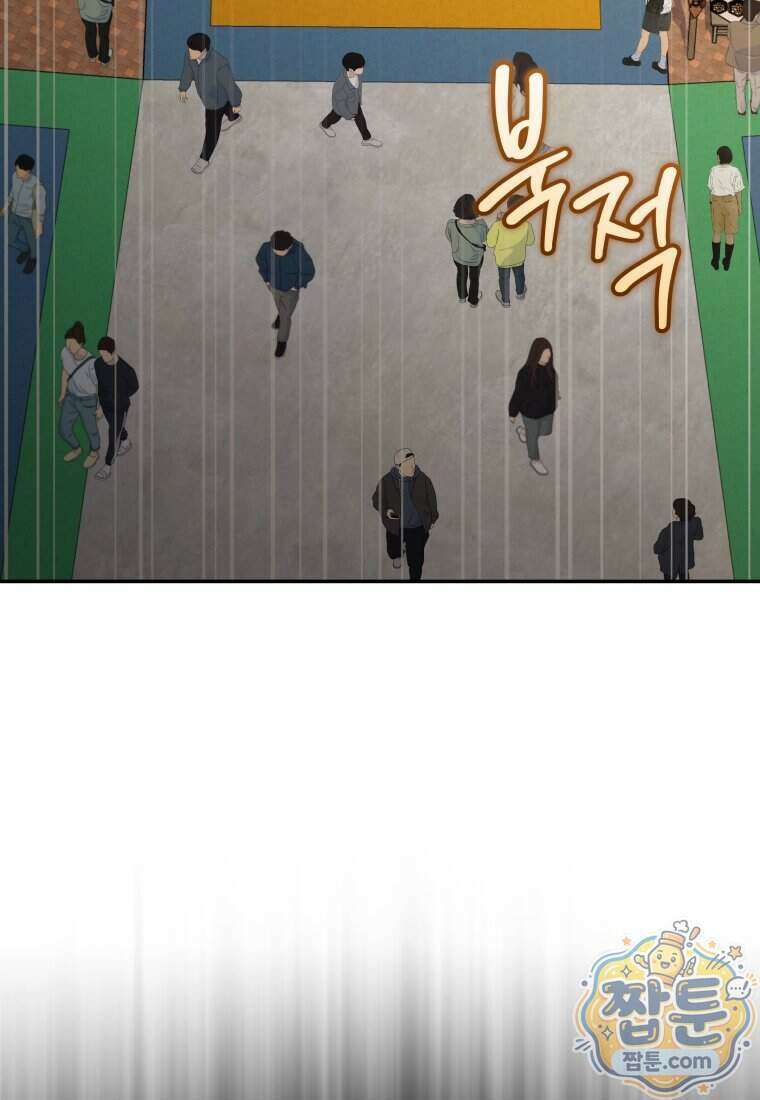 괴식식당 94화 16