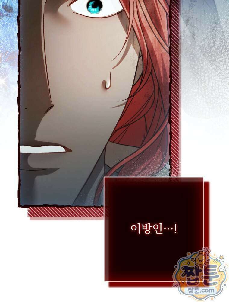 제국의 시녀 46화 4