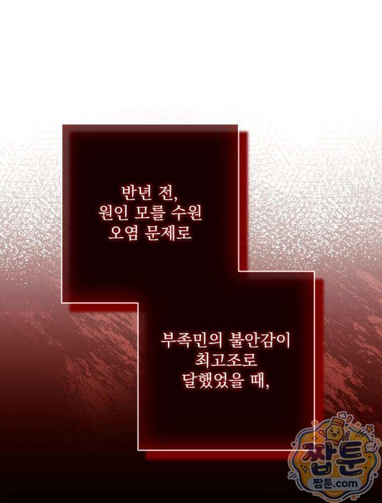 제국의 시녀 46화 5