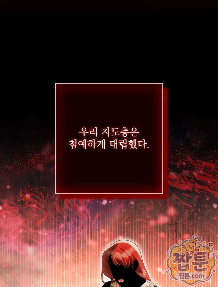 제국의 시녀 46화 6