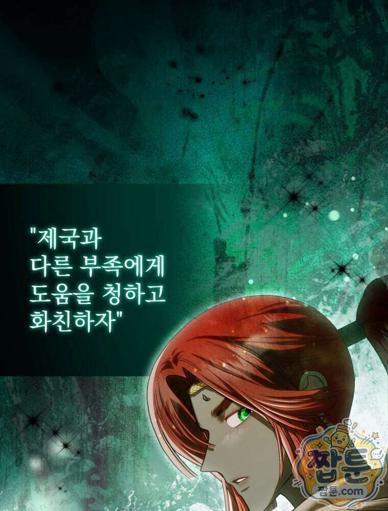 제국의 시녀 46화 8