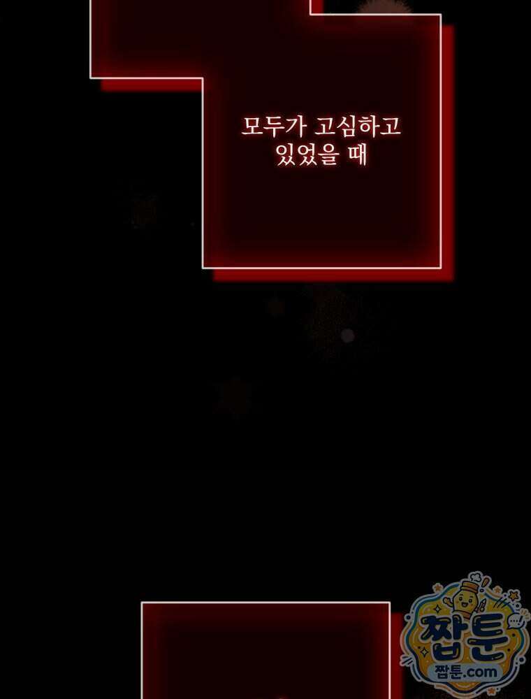 제국의 시녀 46화 13