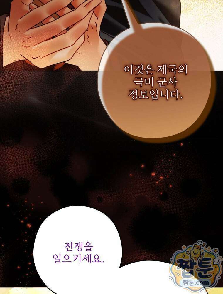 제국의 시녀 46화 15