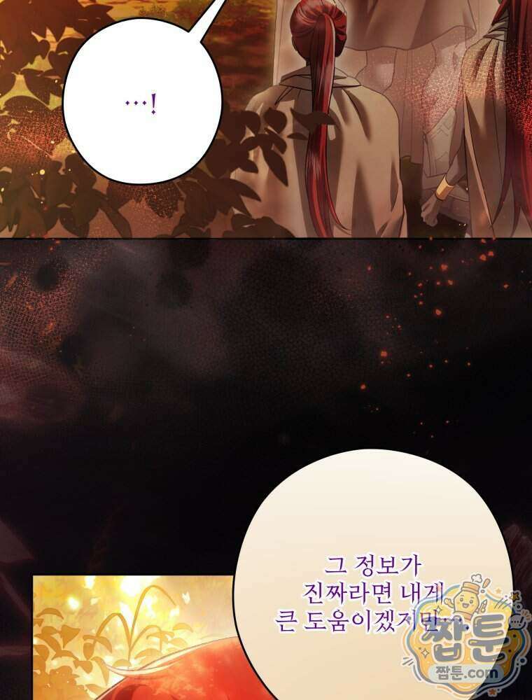 제국의 시녀 46화 17