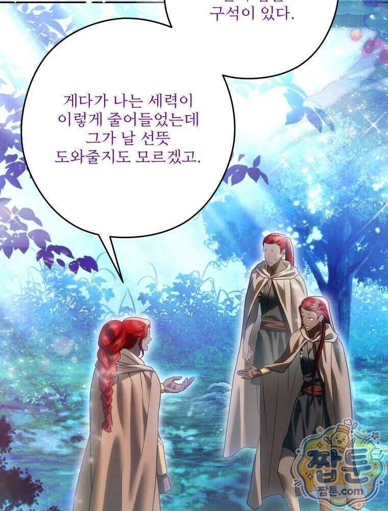 제국의 시녀 46화 25
