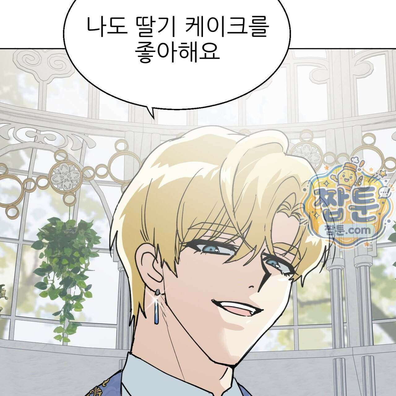 하지 않으면 죽는 성녀 5화 4