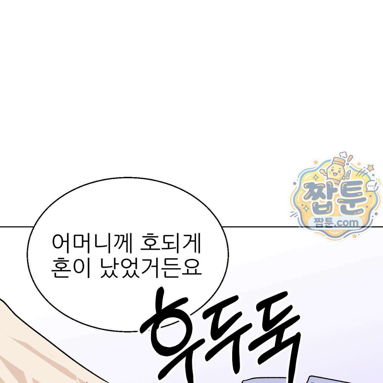 하지 않으면 죽는 성녀 5화 8