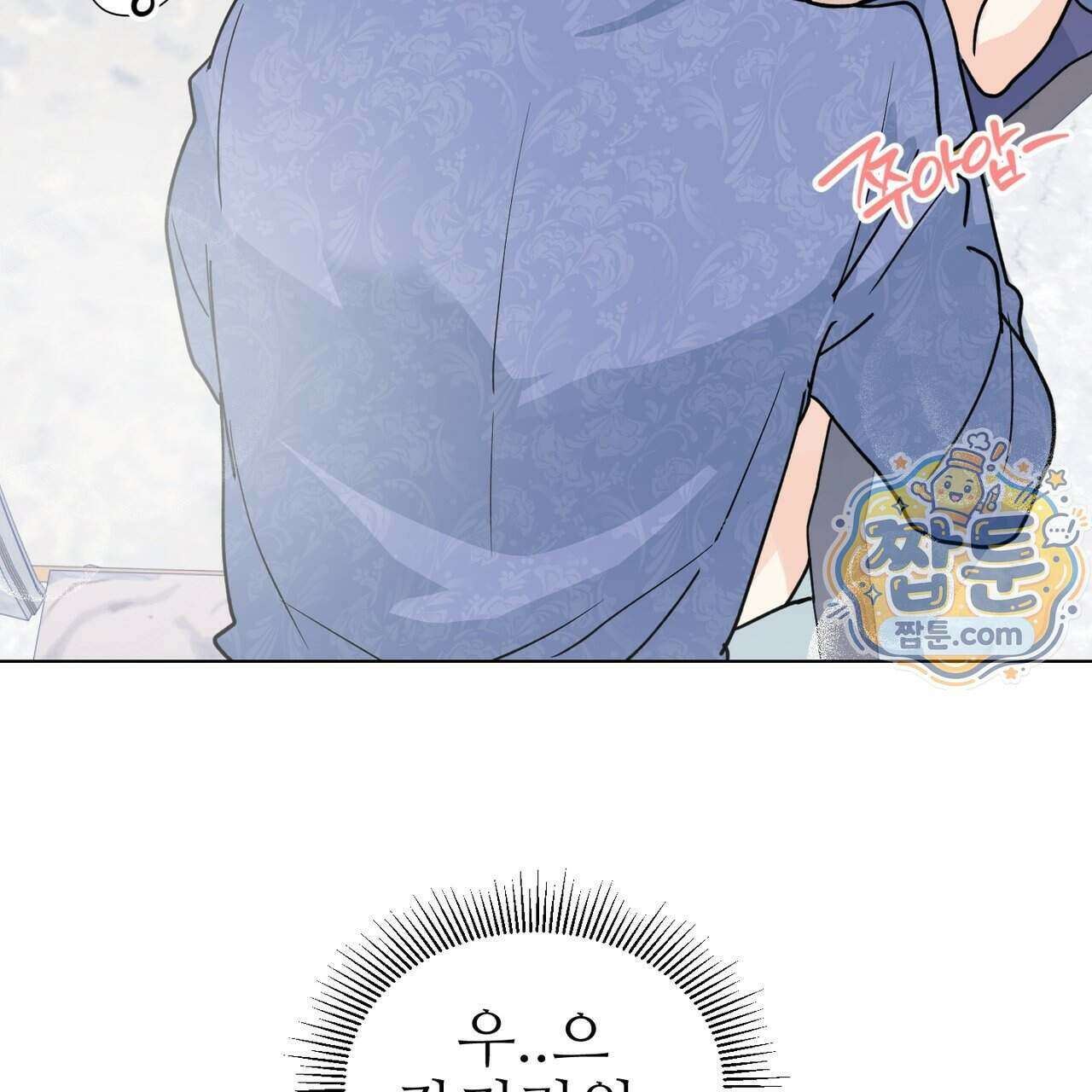 하지 않으면 죽는 성녀 5화 24