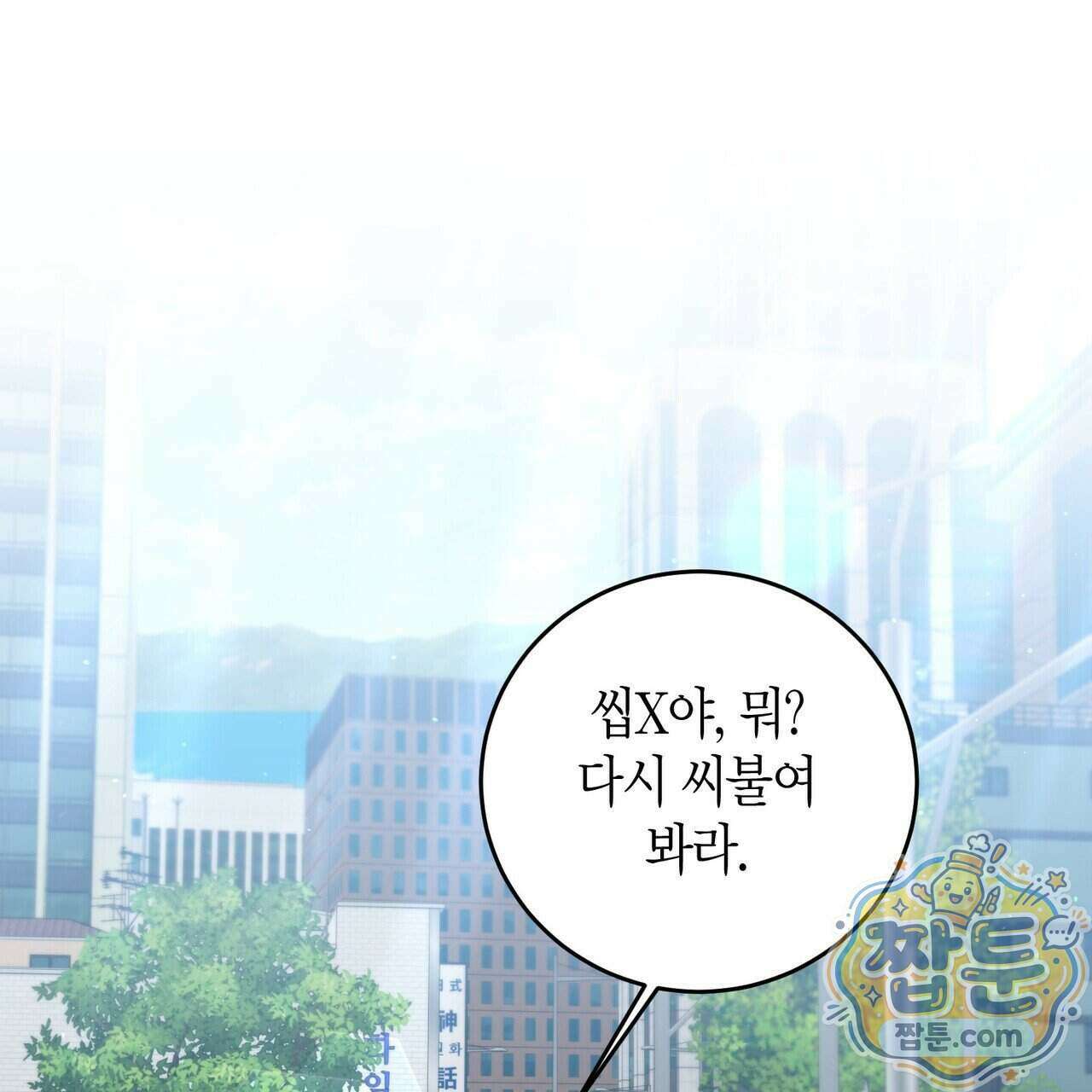 할 수 없는 것들 16화 1