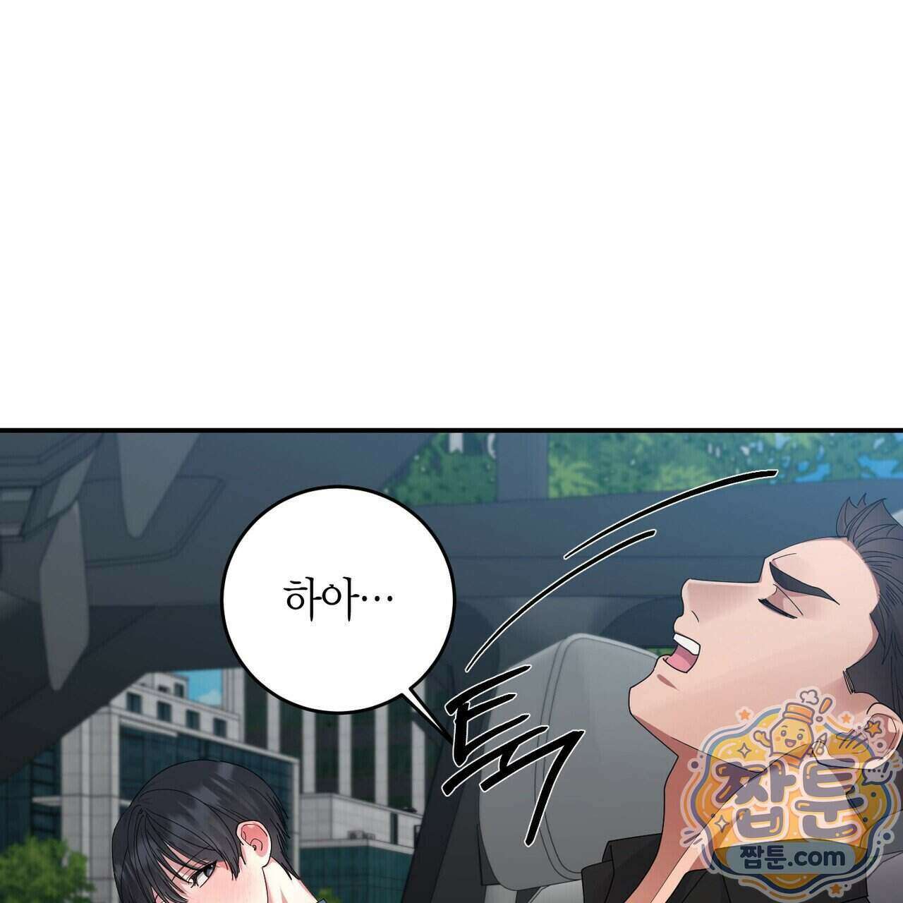 할 수 없는 것들 16화 9