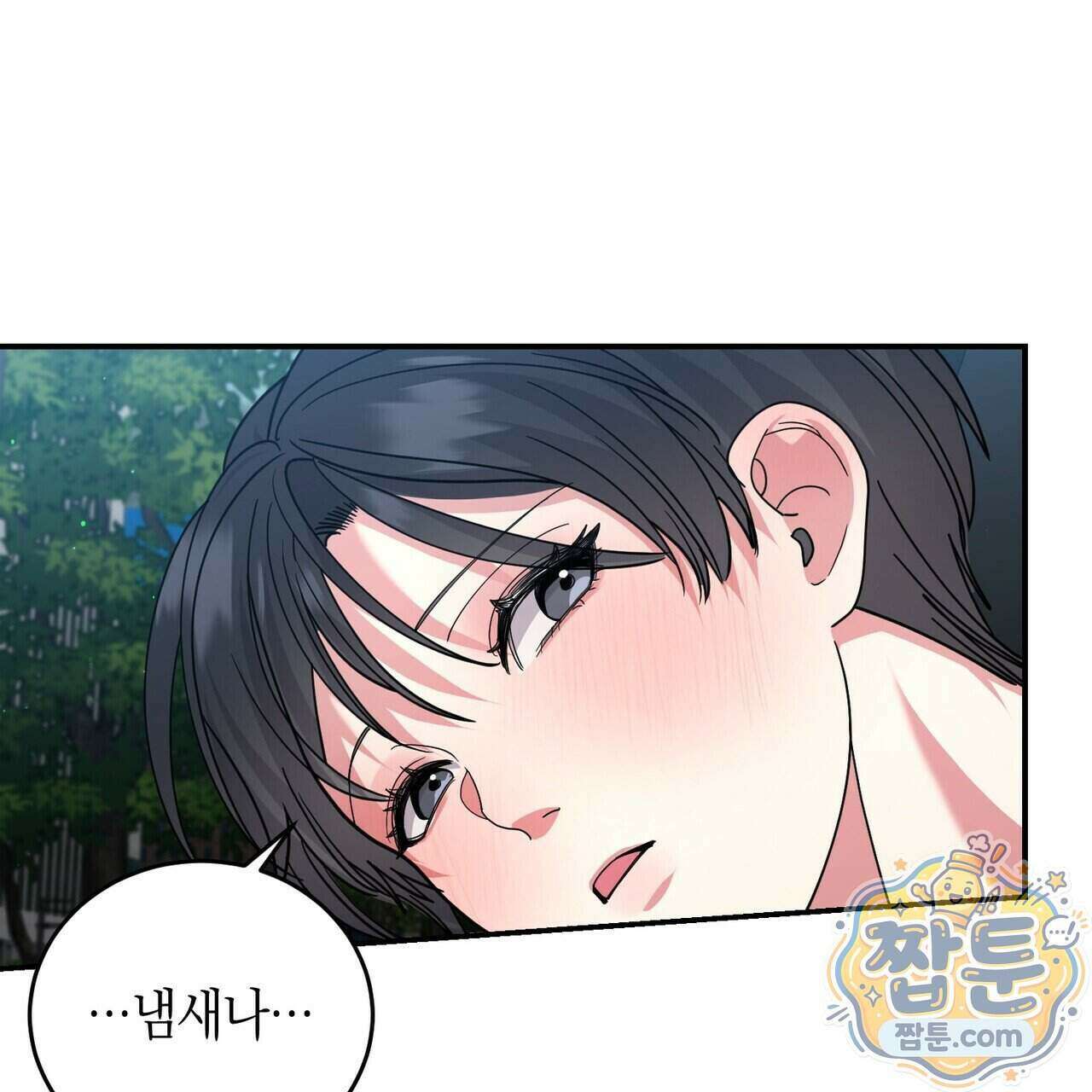 할 수 없는 것들 16화 11