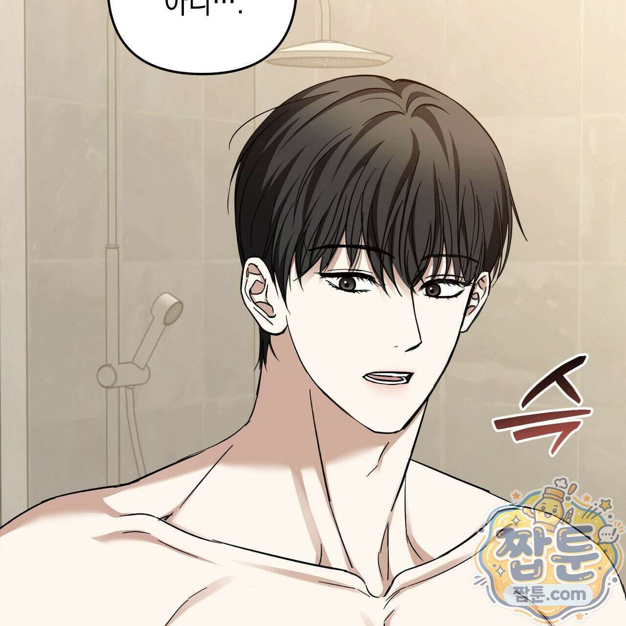 전략적 메이팅 파트너 44화 7