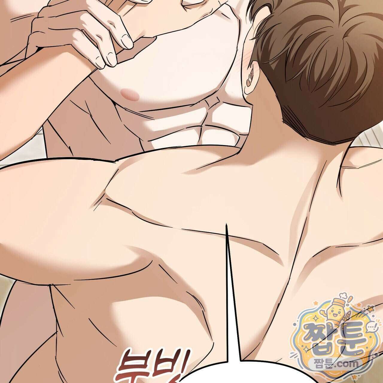 전략적 메이팅 파트너 44화 19